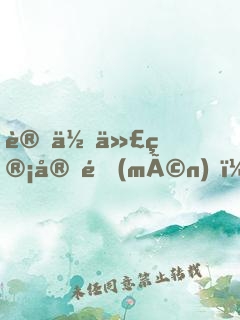 讓你代管宗門(mén)，竟然全都飛升了？